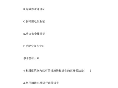 關于安全工程師案例分析試題及答案的信息