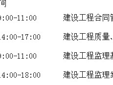 湖南省監理工程師報名時間,湖南省監理工程師查詢