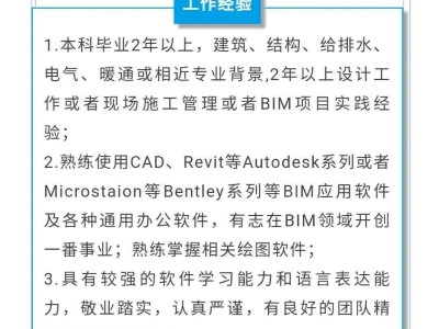 bim工程師區分專業嗎bim工程師包含什么專業