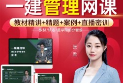 一級(jí)建造師視頻課件免費(fèi)下載一級(jí)建造師建筑課件視頻