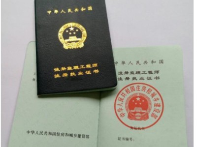 2021年注冊監理工程師考試時間