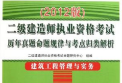 二級(jí)建造師分為哪幾類二級(jí)建造師有幾種