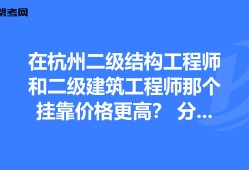 二級結構工程師馬小衛,二級結構工程師考試科目