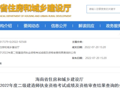 二級建造師成績在哪個網站查詢,二級建造師成績哪里查詢