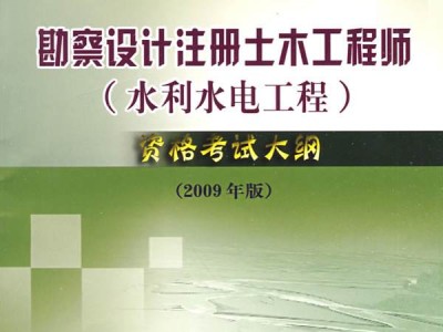 包含勘察設計類注冊結構工程師考試的詞條