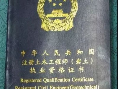 巖土和給排水工程師哪個好考給排水工程和巖土工程師