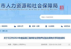 2014監理工程師考試監理工程師考試科目及時間2018