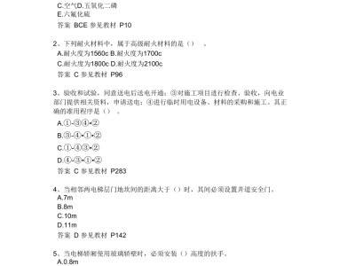 一級建造師管理答案2021,一級建造師管理答案解析