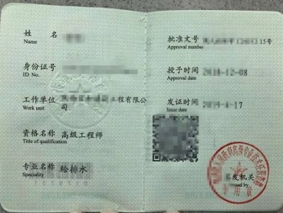 包含給排水工程師和巖土工程師難度的詞條