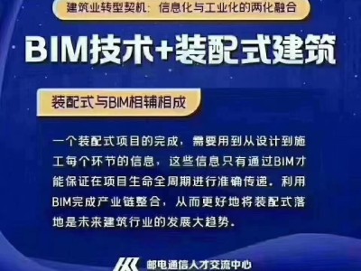 bim工程師考試教材下載網(wǎng)站BIM工程師考試教材下載