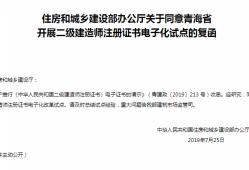 二級建造師注冊信息查詢網址二級建造師注冊查詢系統