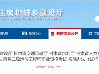 甘肅造價工程師考試取消,甘肅造價工程師考試