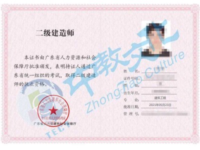 二級建造師注冊需要哪些資料二級建造師相關(guān)資料