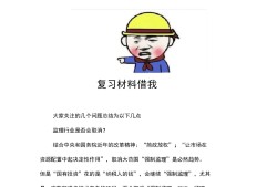 關于2019年監理工程師課件的信息