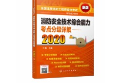 消防工程師報(bào)考有什么要求,消防工程師考試需要什么條件