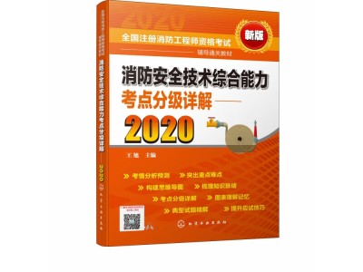 消防工程師報考有什么要求,消防工程師考試需要什么條件