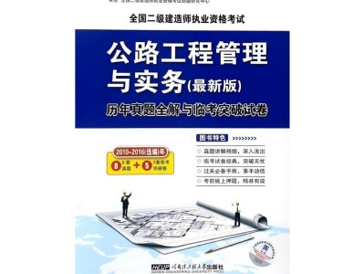 市政二級建造師考試題目市政二級建造師考試題