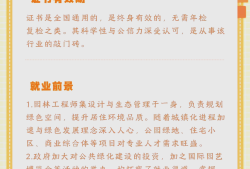 園林能報考巖土工程師嗎知乎園林能報考巖土工程師嗎