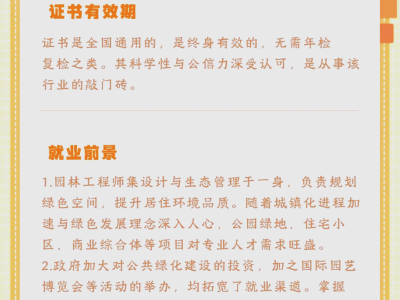 園林能報考巖土工程師嗎知乎園林能報考巖土工程師嗎