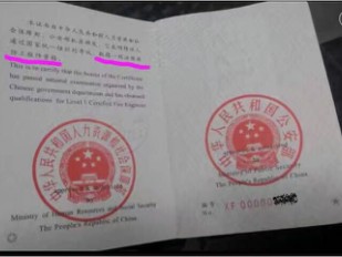 消防工程師審核,消防工程師審核資料