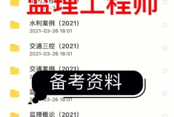 監(jiān)理工程師改革新政策監(jiān)理工程師最新改革出正式文件了嗎?