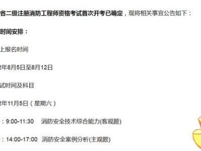 消防工程師考試在哪考,消防工程師在哪考試
