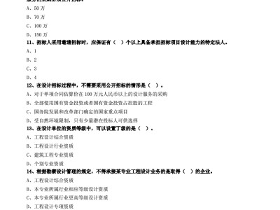 監(jiān)理工程師考試要點(diǎn)筆記,監(jiān)理工程師復(fù)習(xí)要點(diǎn)