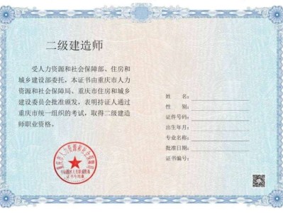 二級(jí)建造師考試科目試題,二級(jí)建造師考試習(xí)題集