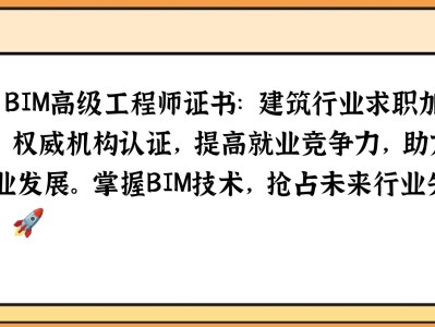 有用嗎造價BIM工程師,造價bim就業方向