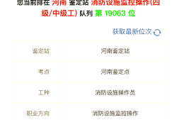 消防工程師報名流程消防工程師報名有幾種方式