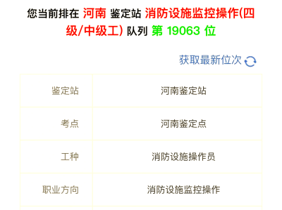 消防工程師報名流程消防工程師報名有幾種方式