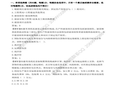 造價工程師歷年真題及答案下載造價工程師歷年真題
