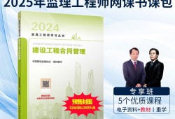 注冊(cè)監(jiān)理工程師視頻百度云資源注冊(cè)監(jiān)理工程師視頻