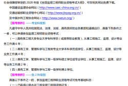 監理工程師自我評價,監理工程師自我評價簡短