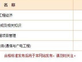 一級建造師需不需要報個班學習？