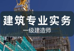 一級建造師網上培訓班一級建造師培訓是網上好還是實地好