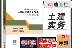 二級結構工程師考試可以帶二級結構工程師考試帶什么書