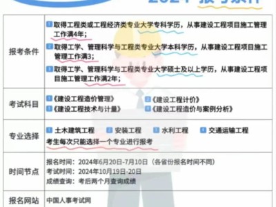 2022造價工程師報考時間造價工程師考試報名時間