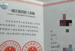 一級(jí)消防工程師備考攻略,一級(jí)消防工程師 考試需要準(zhǔn)備多長(zhǎng)時(shí)間