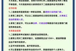二級結構工程師考什么?有哪些科目?,二級結構工程師是全國通用嗎