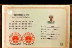 消防工程師消防工程師考試科目及內容