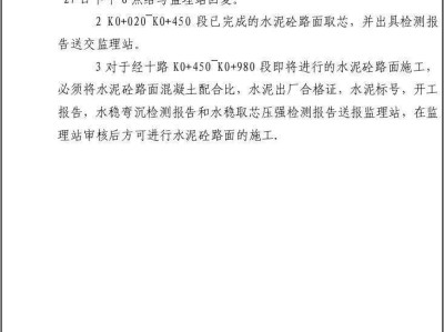 中華人民共和國監理工程師初始注冊申請表,監理工程師注冊申請表