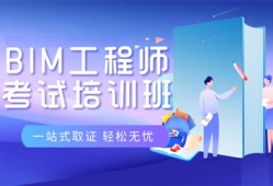 蘇州金螳螂bim工程師招聘蘇州bim工程師在哪報(bào)名