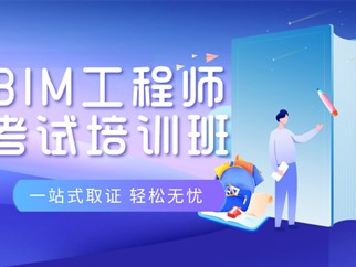 蘇州金螳螂bim工程師招聘蘇州bim工程師在哪報名
