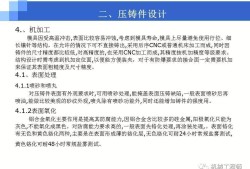 機(jī)械結(jié)構(gòu)工程師面試常見問題及答案,機(jī)械結(jié)構(gòu)工程師面試