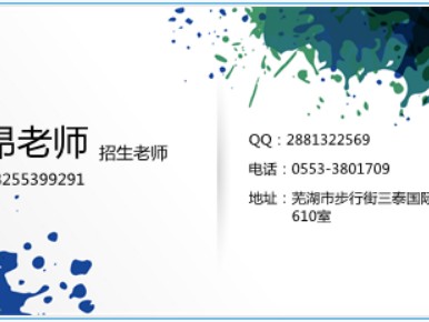 蕪湖地區一建考試培訓學校|登元建工