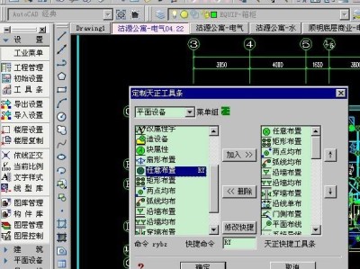 天正電氣2013注冊機,天正建筑2014注冊機怎么使用