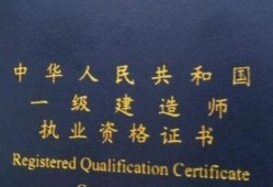 一建報(bào)考條件及專業(yè)要求是什么