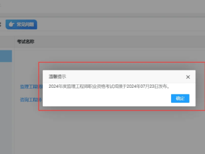 湖北監(jiān)理工程師成績查詢,湖北監(jiān)理工程師成績查詢官網(wǎng)