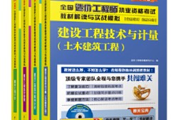 造價工程師考試用書下載,造價工程師考試用書2020